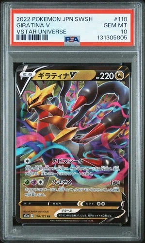 2022 POKEMON JAPANESE SWORD & SHIELD VSTAR UNIVERSE #110 GIRATINA V PSA 10