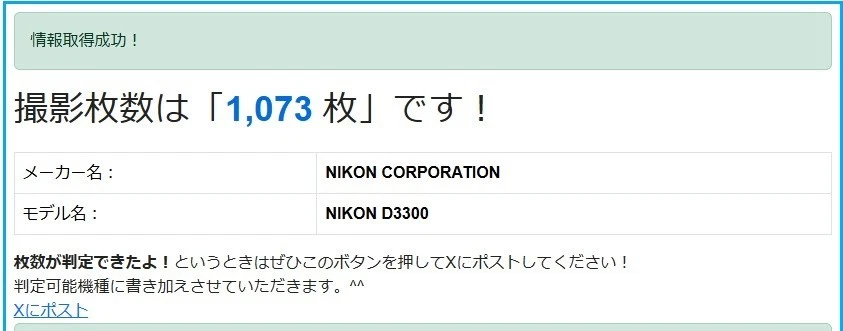 Contador de obturador 1073 [casi como nuevo++] Cuerpo de cámara digital Nikon D3300 24,2 MP SLR JAPÓN Foto 2 de 4