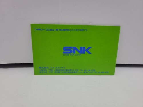 Rare Guevara Guerrilla War Nintendo Famicom Japan Import Complete in Box CIB - Picture 6 of 12