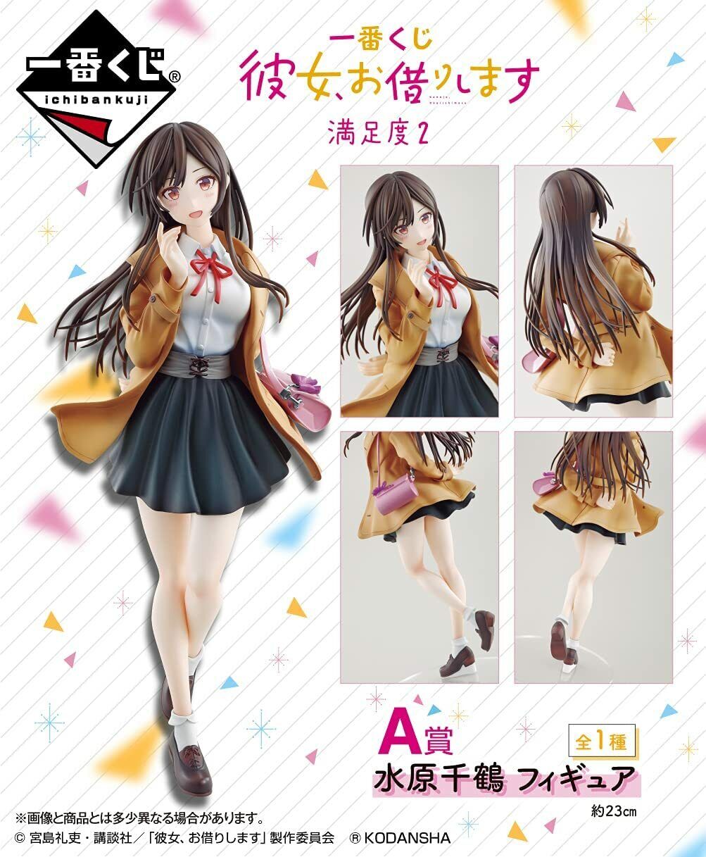 Ichiban Kuji (A Prize): Kanojo, Okarishimasu - Mizuhara Chizuru ( Okarishimasu Manzokudo 2)