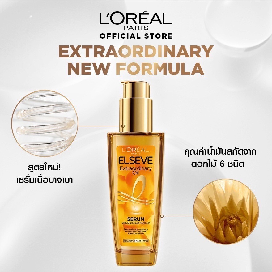 3X100ML L'Oreal Paris Elseve Extraordinary Oil Serum 6 3X100ML L'Oreal Paris Elseve Extraordinary Oil Serum 6