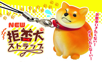 mystery scoop 柴犬のミステリースクープ スタンダード3＋ガチャ2