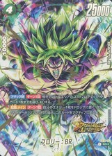 Broly: BR [Alternate Art] FS03-10 Prices | Dragon Ball Fusion