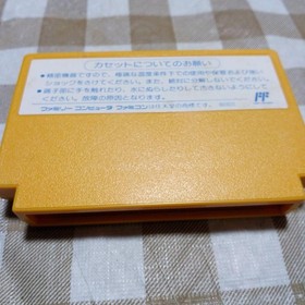 FACE Chiyonofuji Ginkgo Famicom Toy #c1421e