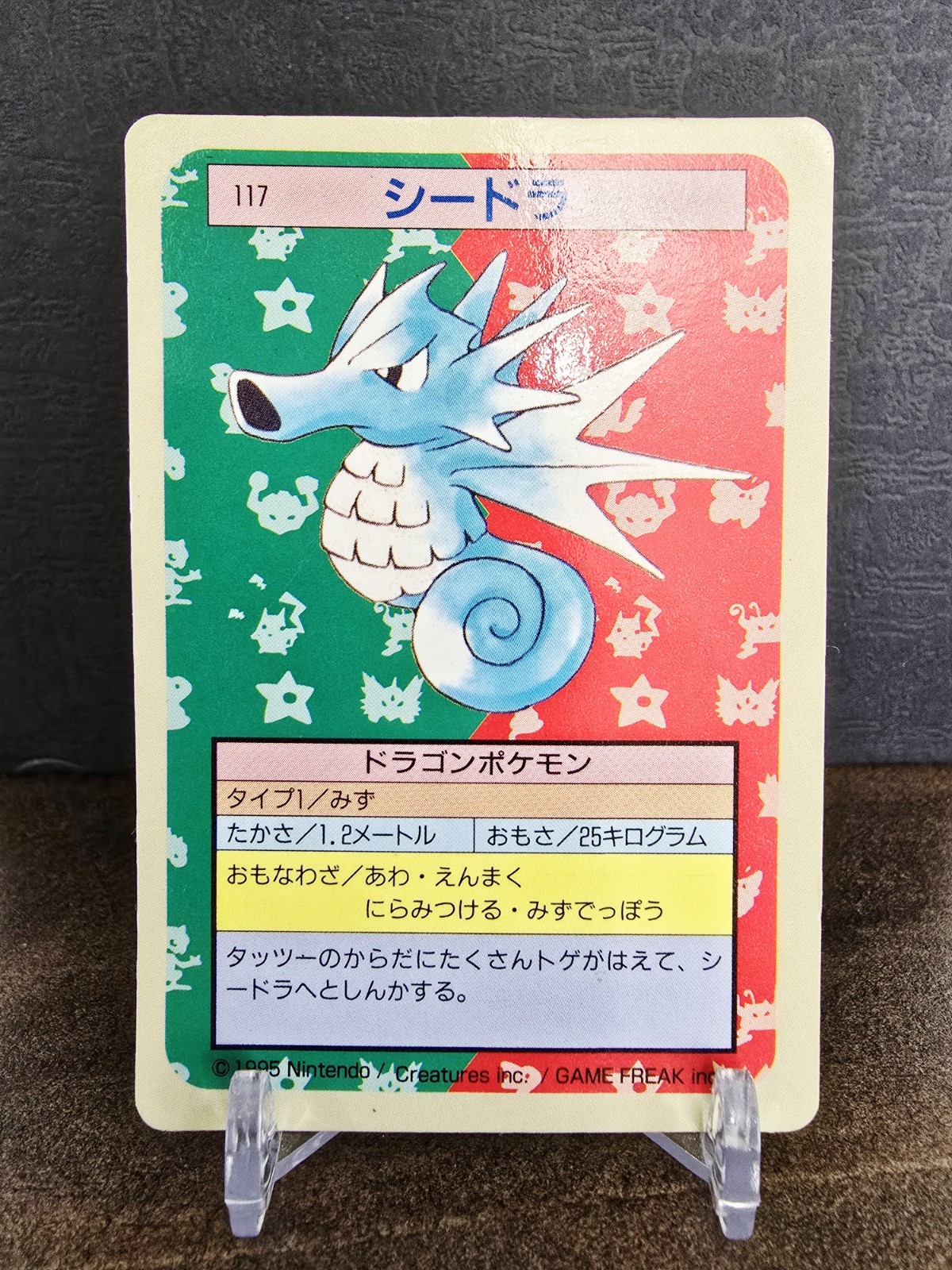 1995 Topsun Japanese Pokemon Blue Back Seadra #117 Vintage Rare MP