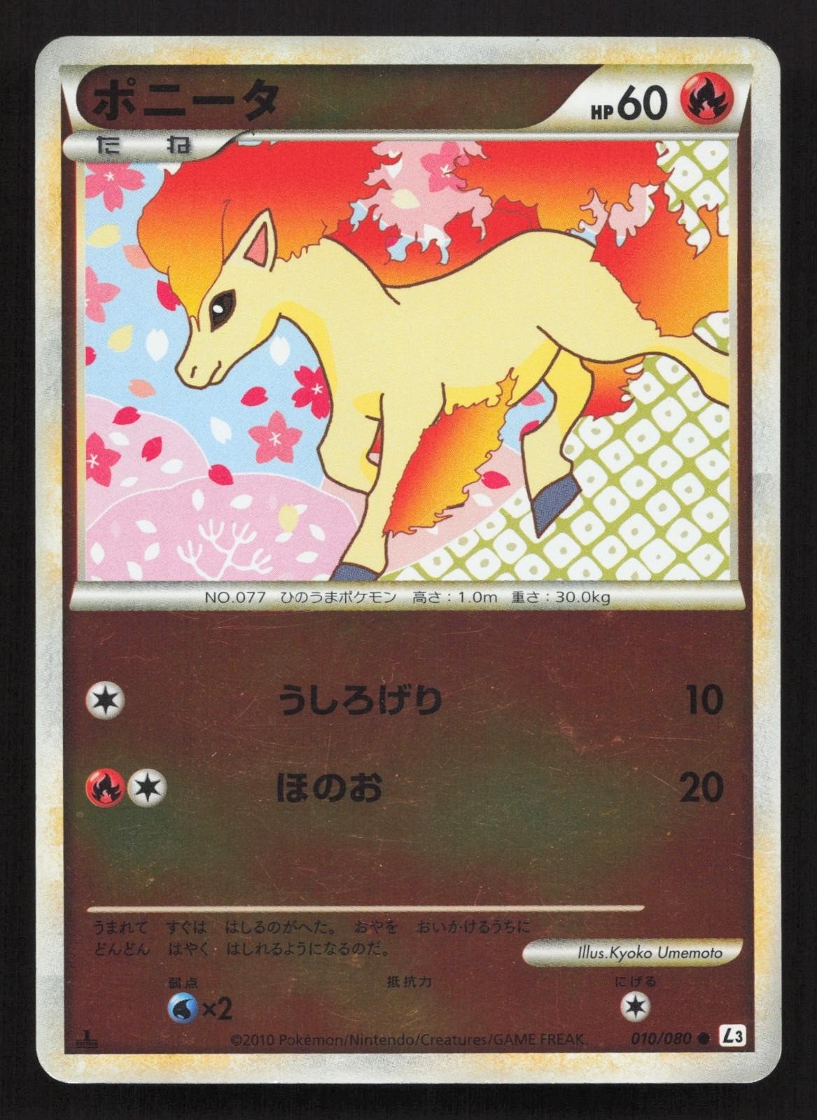 Ponyta 010/080 Clash at the Summit Reverse Holo MP Japanese Pokemon Card TCG