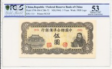 Federal Reserve Bank of China China 5 Yuan ND(1944)  PCGS  53