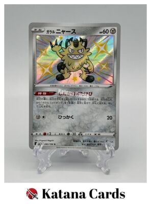 ★PSA10★【ガラルニャース/S/S4a】MEOWTH 285/190 Galarian Meowth S 285/190 S4A Shiny Star V - Pokemon Card Japanese