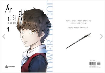 Tower of God Vol 1 Original Korean Version Line Webtoon Book Comic