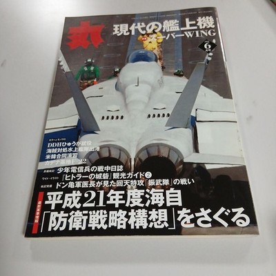 Modern Carrier-Based Aircraft WING Juni Issue