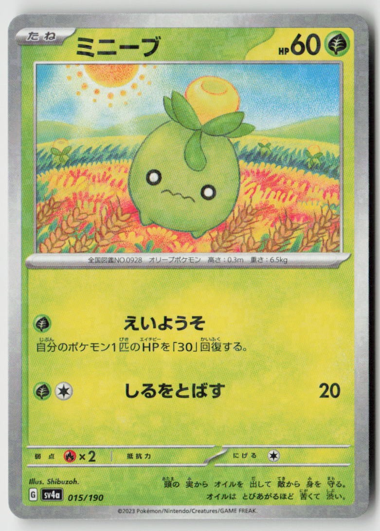 Smoliv (Mirror) 015/190 SV4a: Shiny Treasure ex JP NM/M - Buy More & Save