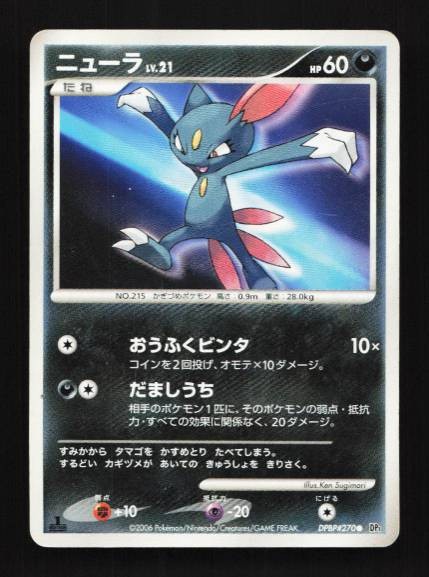 Sneasel DPBP#270 Space-Time Creation Japanese Pokemon Card TCG