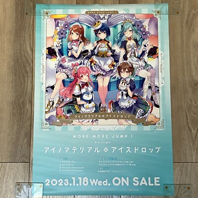 Project Sekai Vocaloid More More Jump! Love Material B2 Announcement Poster