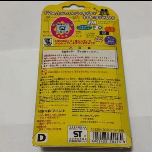 Bandai Deviltchi Devilgotchi Devil Tamagotchi gioco virtuale viola bianco 1998 - Foto 2 di 5