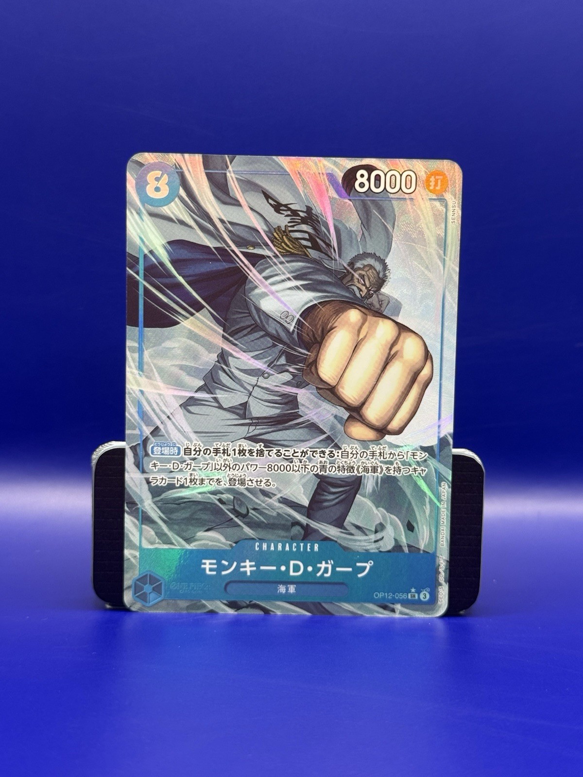 Monkey D. Garp (Alt Art) OP12-056 Legacy of the Master ONE PIECE Japanese (1050)