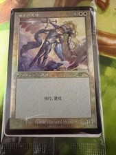 MTG Serra Angel 30th Anniversary Promo Old Frame Error Item No.PM407