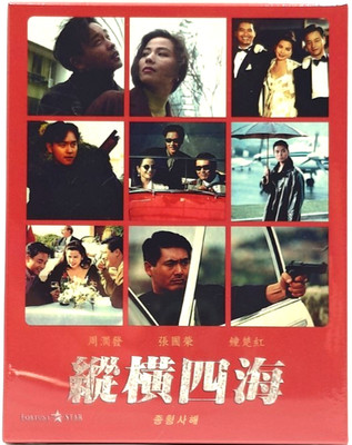 Once a Thief - Chow Yun-fat - John Woo Action NOVA Limited Blu-ray Slipcase NEW