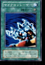 2001 Yu-Gi-Oh Labyrinth Of Nightmare Japanese Cyclon Laser C #LN-44