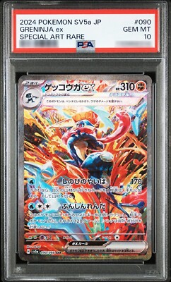 PSA 10 Greninja ex SAR 090/066 Crimson Haze sv5a Pokemon Card
