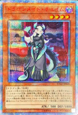 遊戯王CHAMBER DRAGONMAID 20TH SECRET RARE Yugioh Chamber Dragonmaid ETCO-JP026 20th Secret Rare Card