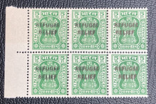 REFUGEE RELIEF 5p OVERPRINT 1971 DOUBLED IN BLOCK OF 6 WITHOUT GUM AS ISSUED