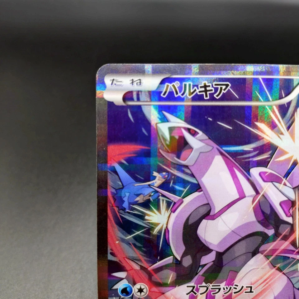 Palkia R 005/027 CP2 Legendary Kira Collection Japanese Pokemon Card - Image 2 of 4