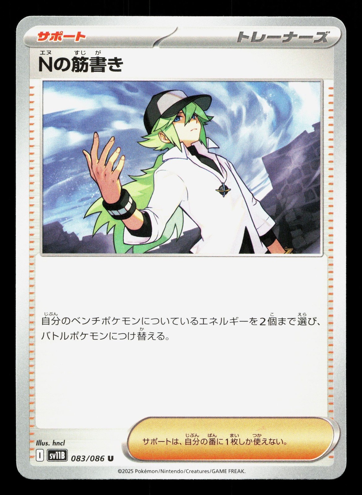 N's Plot 083/086 Black Bolt NM Japanese Pokemon Card TCG