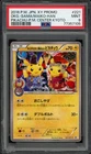 PSA 9 Japanese Pokemon Center: Kyoto Okuge-Sama Maiko-Han Pikachu 221/XY-P