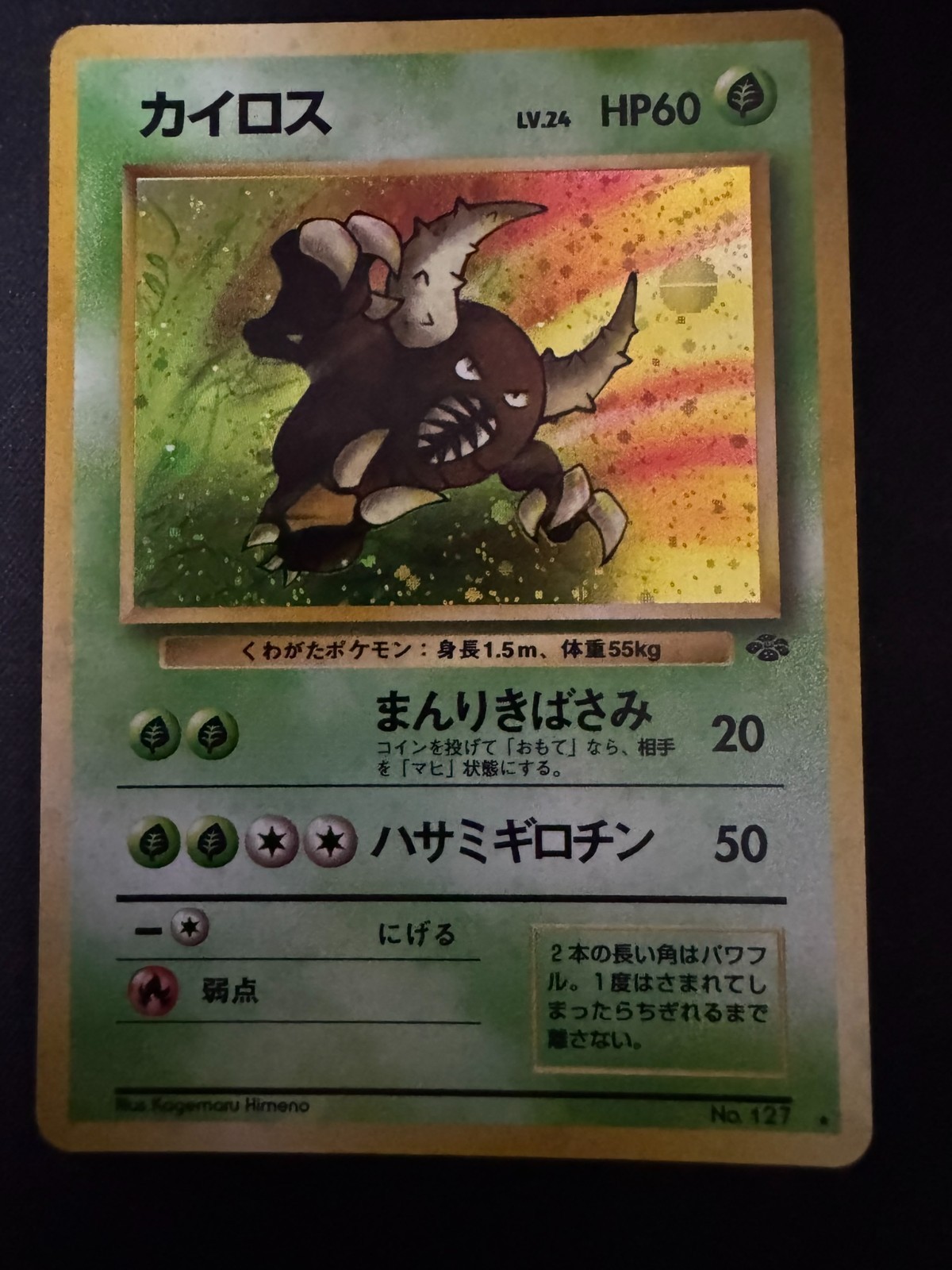 Pokemon Card Pinsir No. 127 Jungle Holo Rare Japanese NM #2