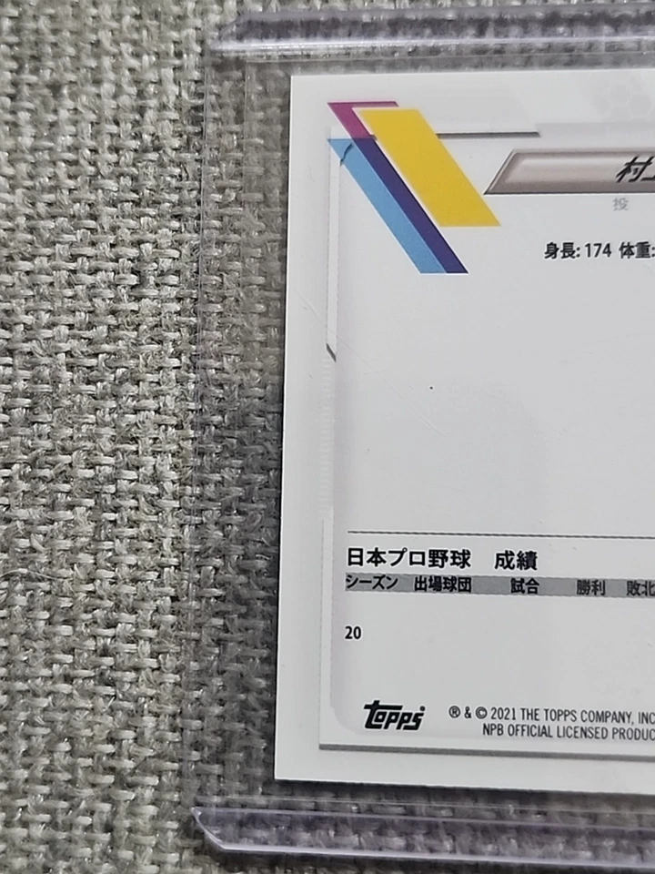 Shoki Murakami 2021 Topps NPB #124 Orange Foil #15/25 Hanshin Tigers RC Rookie - Image 3 of 4