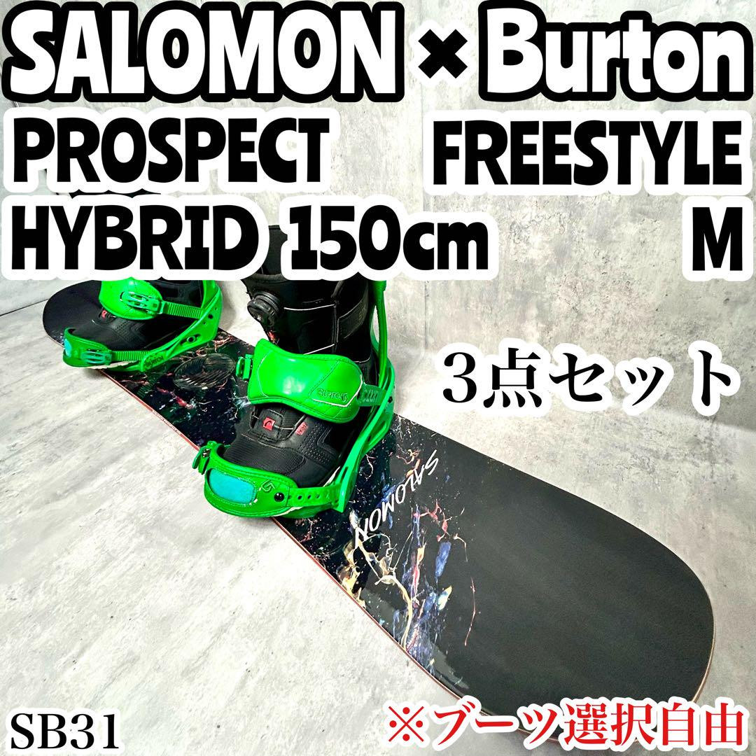 SALOMON PROSPECT 150 サロモン　スノーボード サロモン SALOMON PROSPECT スノーボード 150cm