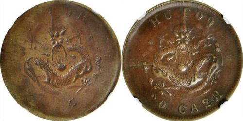 ER178 China Mint Error -- Full Reverse Brockage, 20 Cash, ND (1903-05). NGC AU50