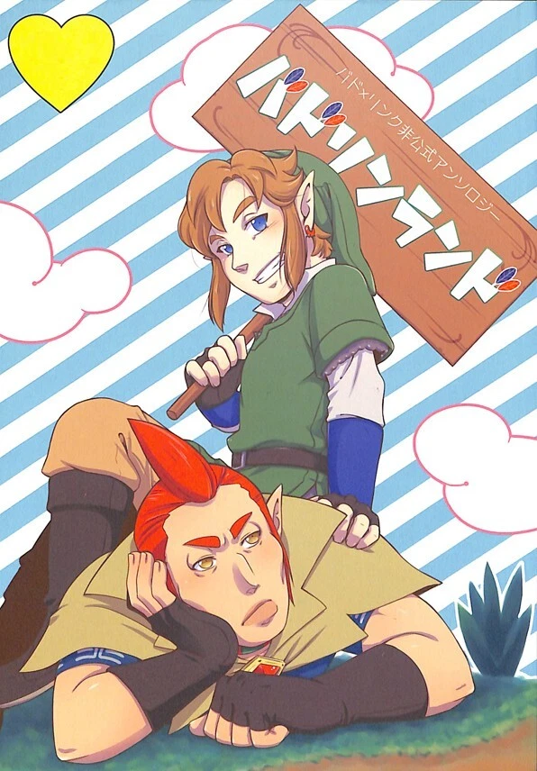 Legend of Zelda The Doujinshi Comic Book Groose x Link Groo-ink Land  Anthology | eBay