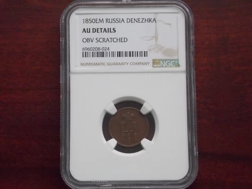 1850 Russia Denezhka 1/2 kopeck coin NGC AU