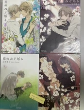 Only the Flower Knows 1 to 3 + miyako total 4 set manga book japanese comics