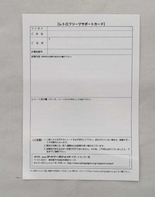 Retro Freak Model CY RF A CYBER GADGET