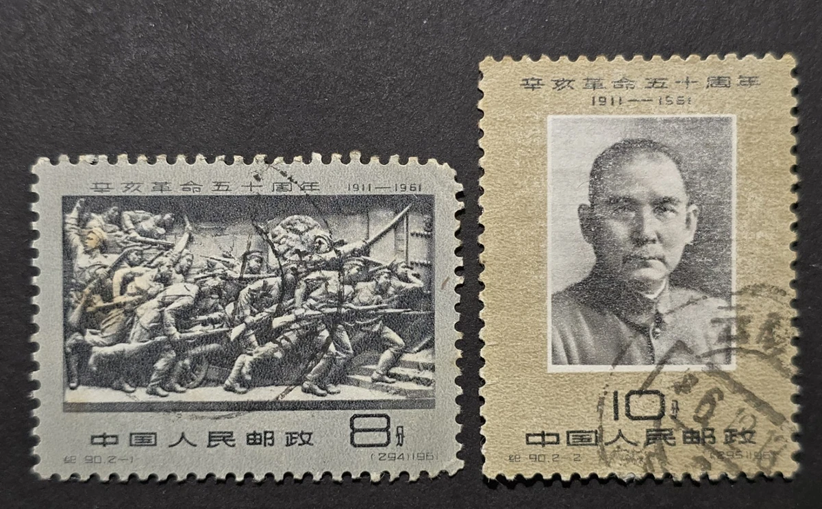 1951-1960 年发行邮票中国邮票| eBay
