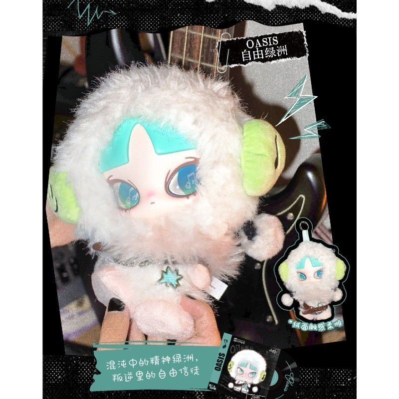 INN'S Play Loud Series Plush Pendant Figure Art Toy Gift Hot