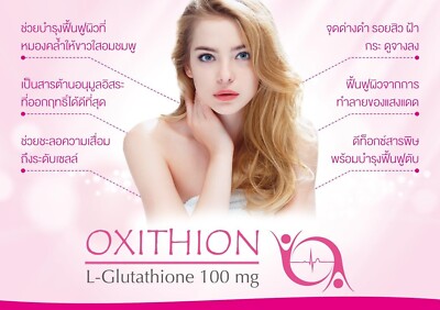 oxithion sublingual glutathione 3X Oxithion 100 mg L-Glutathione White Reduce Freckles Antioxidant  Sublingual