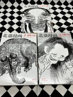 Hokusai Katsushika MANGA Complete 3 Book Set Comic Japan Art book FedEx Track#