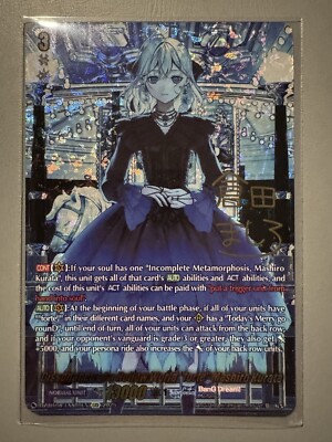 CARDFIGHT VANGUARD DISSONANCE HOLLOW WORLD ''FORTE'' MASHIRO KURATA DZ-BT08 EXS