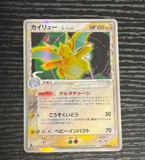 Dragonite 039/086 Holon Research Tower for sale | eBay