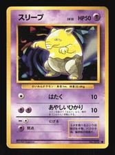 Pokemon Japanese Drowzee Base Set Common No. 096 Damaged