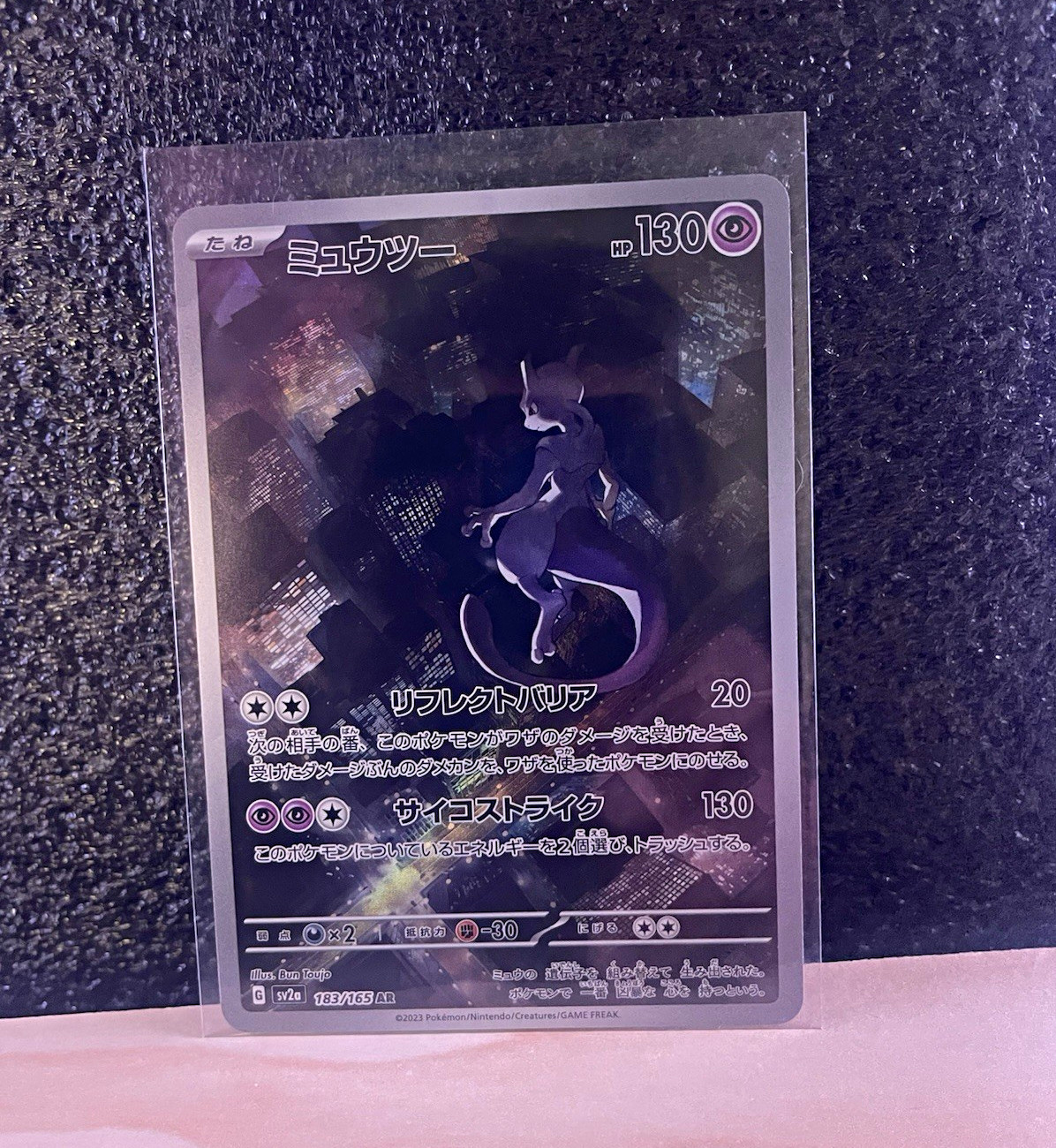 Pokemon TCG Mewtwo 183/165 Pokemon Card 151 Art Rare Holo JP HP130 2023