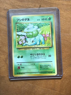 Pokemon Base Set Bulbasaur #44 Pokemon Base Set Bulbasaur #44