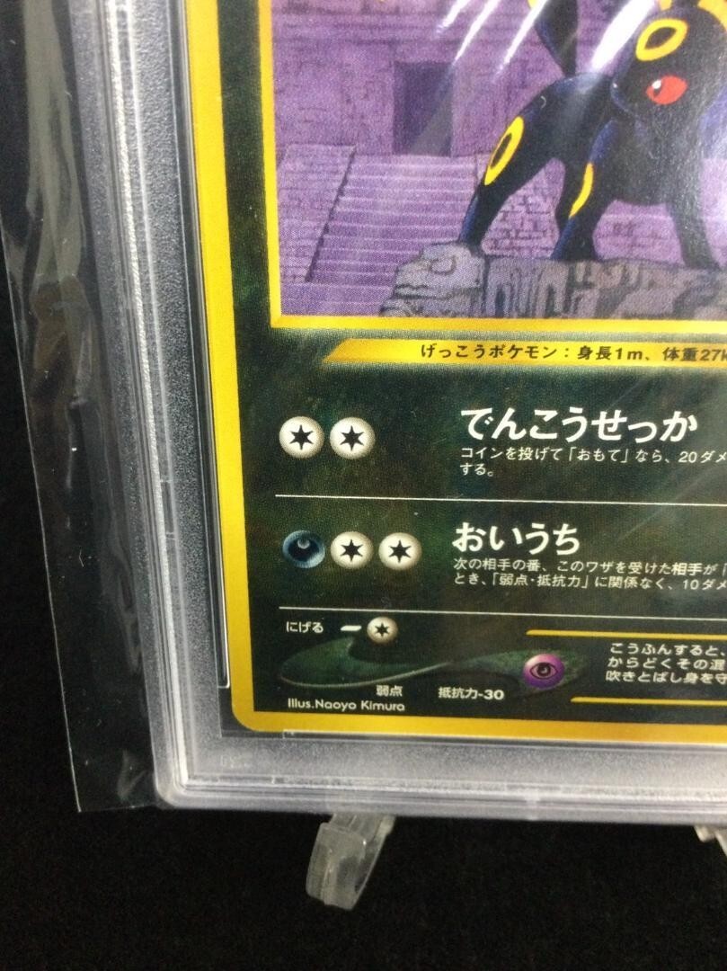 Gem Mint PSA10】Pokemon Card Umbreon No.197 Old Back Blacky