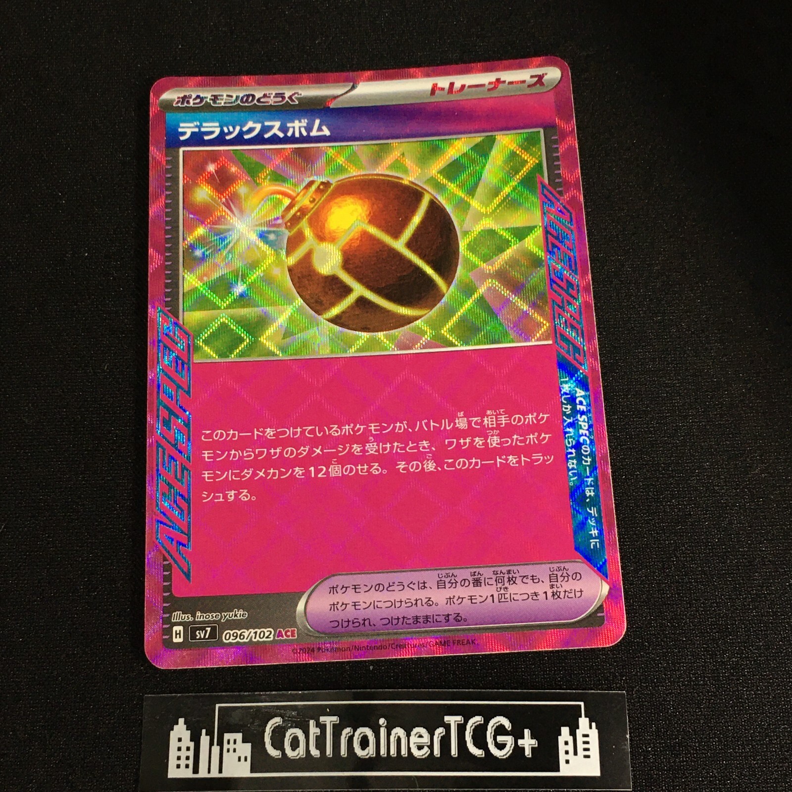 (FreeShipOvr$5)NM Deluxe Bomb 096/102 Ace Spec Japanese SV7 Stellar Miracle