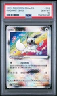 POKEMON SIMPLIFIED CHINESE CS5A C-GALLANT GALAXY: CHARM RADIANT EEVEE PSA 10