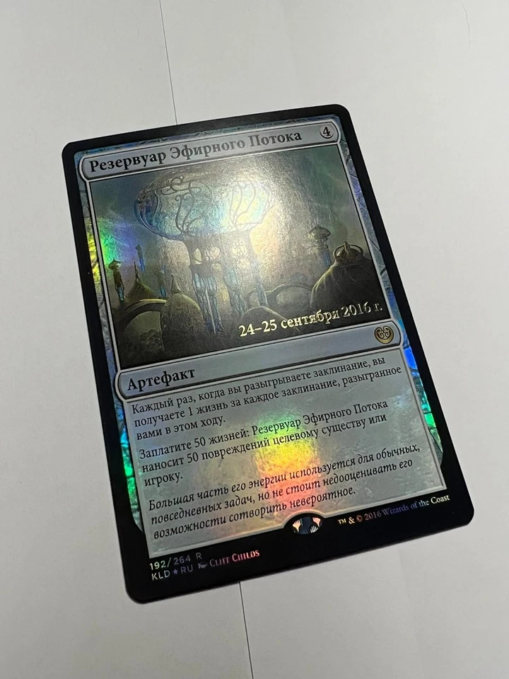 FOIL Russian Aetherflux Reservoir x1 Prerelease Promo NM-, KLD MTG - Image 2 of 4