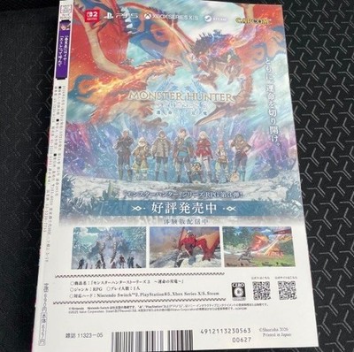 V JUMP May 2026 Japanese Magazine Drgaon ball Hololive Yugioh All